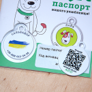 Designer QR pet id tag I love Ukraine