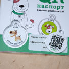 Designer QR pet id tag Funny Dog