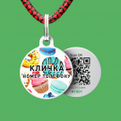 Donuts with pet name and phone