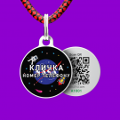 NASA with pet name and phone