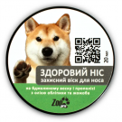 Захисний віск для носа №4 "ЗДОРОВИЙ НІС"