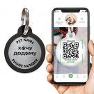 Engraved QR pet tag Home