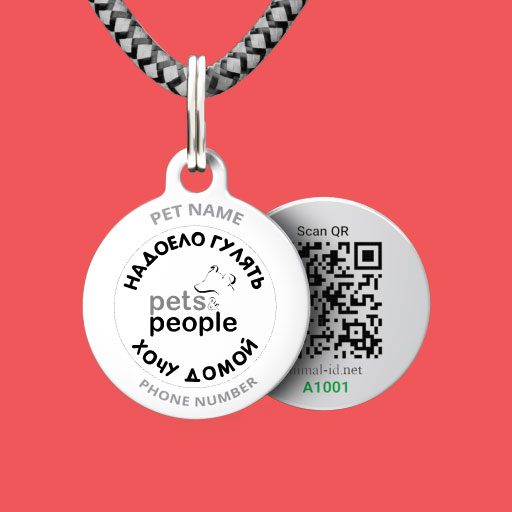  Social QR pet id tag "Pets&People"