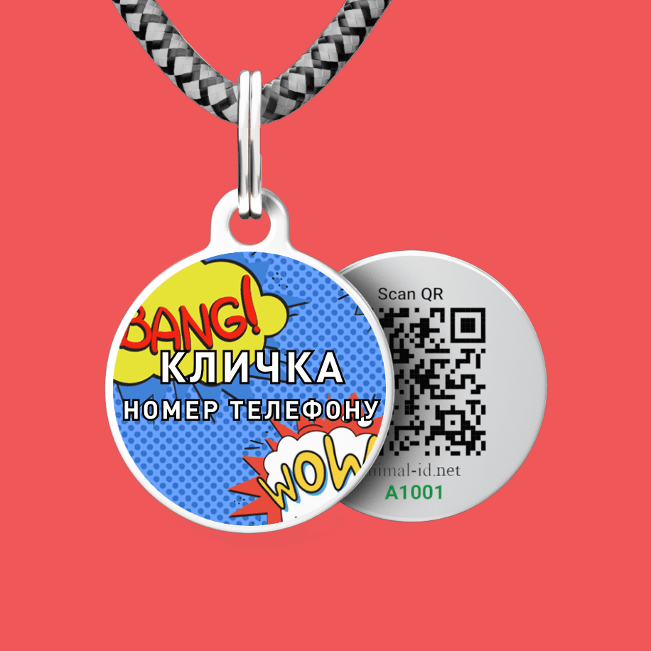 WOW with pet name and phone