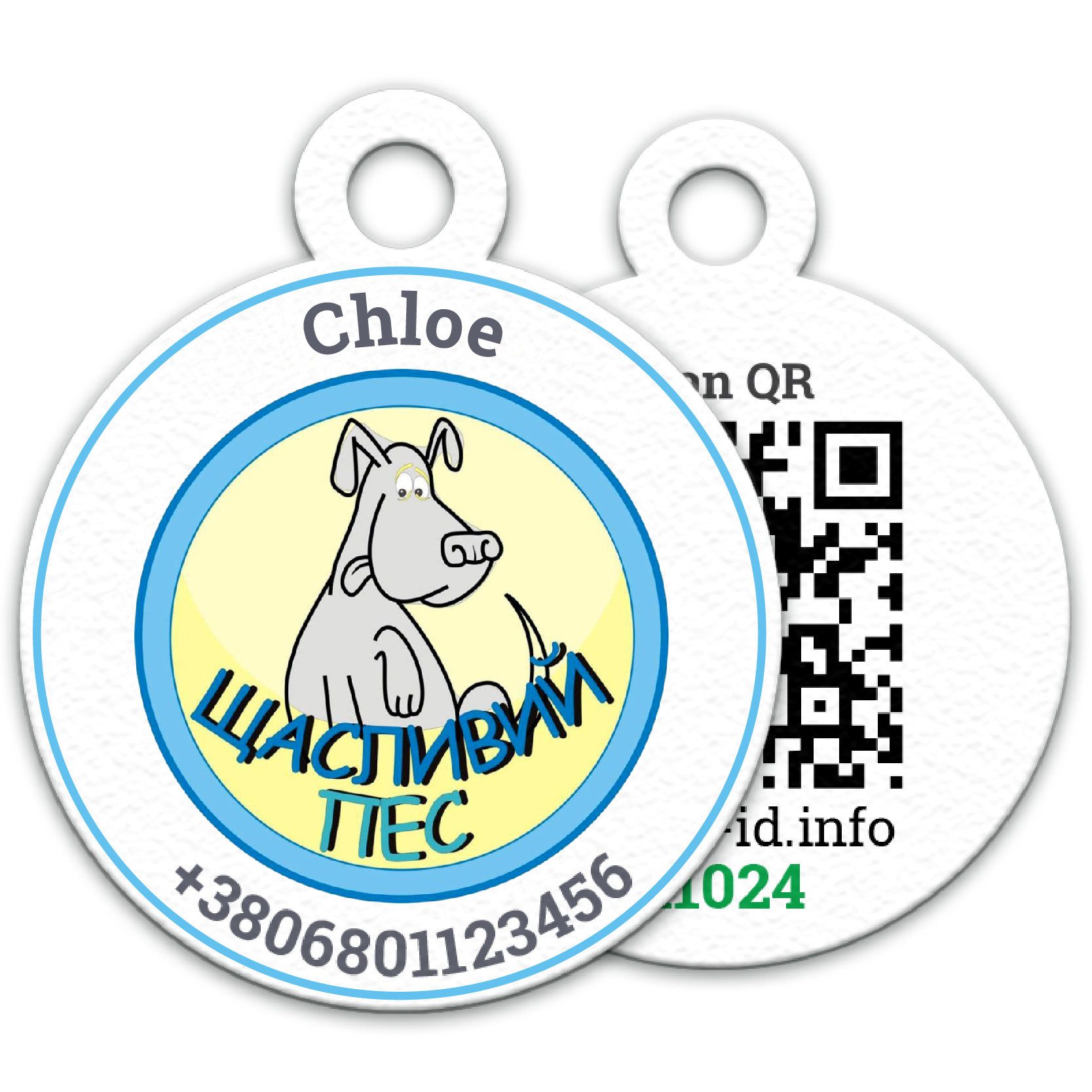 Социальный адресник приюта “Счастливый Пес”. 50% стоимости перечисляется в поддержку приюта. 